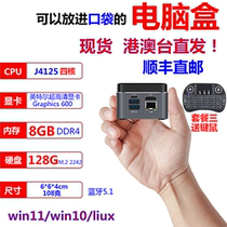 N5105 mini computer small host with one thousand trillion network port to support J4125 miniature miniPC living room desktop complete machine