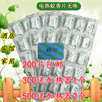Electric mosquito coil heater mosquito repellent tablet mosquito repellent tablet for infants and children tasteless hotel 200 tablets