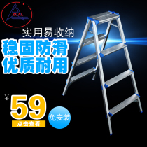 Zhongchuanglai aluminum alloy thickened herringbone ladder multi-function folding ladder household three-step four-step ladder handrail ladder