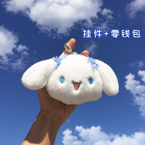 ins the same kind of cute plush cartoon zero money bag pendant key button containing card bag student headphone coin bag