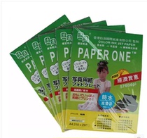 Qingbo (Qingbo)A4 220g double-sided coated paper inkjet copper plate printing paper color spray coated paper copper plate