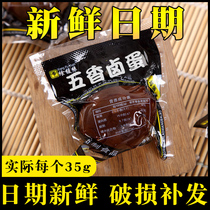 Five Fragrant Halogen Egg Hale Eggs Whole Box Commercial Ready-to-eat Hungry Snacking Noodle Partner Non-Homesick Gags Hale Egg Little Packaging