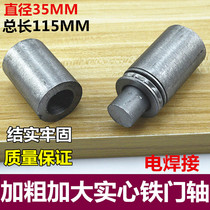 Bold solid iron door cylindrical hinge upper and lower door shaft hinge cylindrical hinge circular hinge electric welding door hinge 35MM