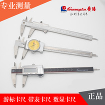 Guilin Guanglu Vernier Calliper with Table Caliper Digital Calipers 0-150 200 300 500 600 1000
