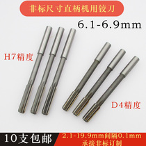 Non-standard straight shank reamer 6 1 6 2 6 3 6 4 6 5 6 6 6 7 6 8 6 9
