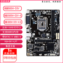 To protect a year Gigabyte Gigabyte B85M-D3V D2V DS3H B85-HD3 Z97 motherboard 4130