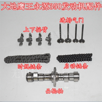 Earth Eagle King camshaft time gauge chain rocker arm timing chain Yongyuan Y350 small Ninja camshaft