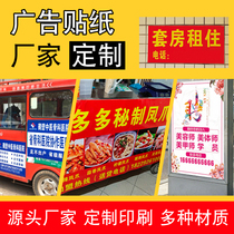 Real estate agent small advertising stickers tear not rotten Self-adhesive small advertising stickers Custom posters self-adhesive label stickers