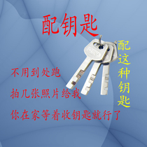 Matching key KK72 Levoking UFC electric meter box through open key blade solit Okmann CQC Endove