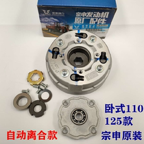 Zongshen tricycle Zongshen horizontal 110 125 engine automatic clutch engine clutch assembly