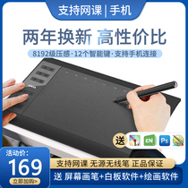 Online class tablet hand drawing board computer drawing handwriting board word can be connected to mobile phone Electronic Drawing Board Computer Writing