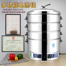 Multi-layer electric steamer electric steamer commercial multi-function timing super large capacity steamed steamed buns Steamed buns Steamed buns Steamed vegetables household