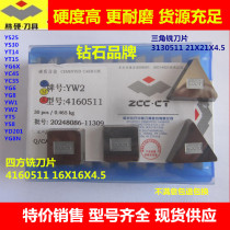 Zhuzhou milling insert YT15 YT14 YW1 YW2 YT5 YG8 YG6 4160511 3130511