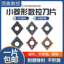 CNC blade Small diamond CNC car blade CCMT060204 08-PC SL MT HQ MM AK