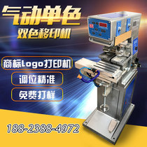 100 pad printing machine single head oil plate pad printing machine automatic pad printing machine environmental protection oil Cup pad printing monochrome pneumatic printing machine