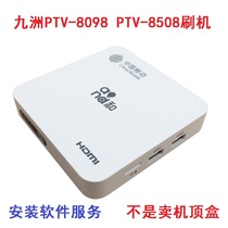 Magic hundred box Kyushu PTV-8508 PTV-8098 brush machine rescue brick system upgrade remote cracking software