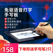  Hanwang voice tablet Computer keyboard writing tablet Drive-free input board Elderly typing board Smart handwriting