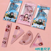Ghost extinction blade primary school set ruler childrens triangle ruler set student drawing ruler set 4-piece set