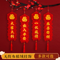 Couplets for the Spring Festival Home 2022 Tiger-year-old Festive Decorations Fu Characters Entrance Four Characters Small Couplets Spring Pendants