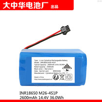 INR18650 M26-4S1P 2600mAh 14 4V 36 0Wh Li-ion Battery Pack