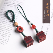  Small leaf red sandalwood couple calligraphy stamp Pendant keychain pendant Creative mobile phone chain Name name hand account seal