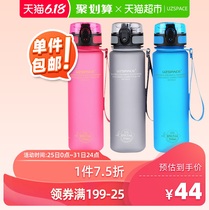 优之水杯运动健身房简约学生塑料夏季男女太空杯便携夏天耐摔水壶
