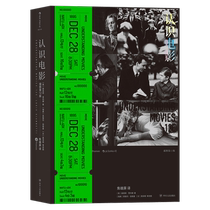 认识电影(插图第12版) 新华书店