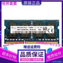  Lenovo ThinkPad T540P W540 W541 Original notebook DDR3L 8G 1600 Memory bar