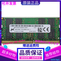New original magnesium light DDR4 16G 2666 notebook memory MTA16ATF2G64HZ-2G6E1