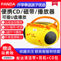 Panda CD201 recorder CD player tape recorder tape recorder tape recorder English learning machine CD recorder plug in U disc tf card portable cartoon CD player desktop teaching machine radio