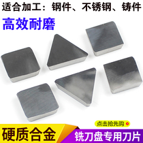 Cemented carbide cutter head milling blade YT15 YW1 YW2 YG8 4160511 3130511 XC161008