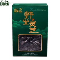 Guizhou specialty Shanbao Wild Ganoderma lucidum 125g Shanlimei recommended Sanbao black pruning specialty boxed factory sales