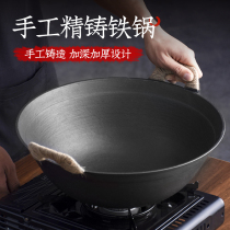 Raw iron pot double ears traditional old wok household non-coated non-stick cast iron large iron pot gas stove round bottom
