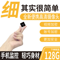 Outdoor night vision HD 360 degree wifi portable network panoramic remote smart phone monitoring Mobile phone camera monitor Home small mobile phone wireless small small indoor