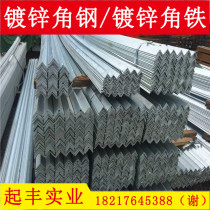 National standard angle iron Q235B Galvanized angle iron L-shaped angle steel 40*4 50*5 and other edge angle steel can be processed punching