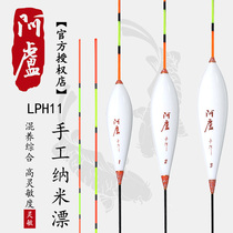 Aloufloat Rafting Specialty Shop LPH11 Crucian Carp Nanobuoy Fish Drift High Sensitivity Anti Water Plus Rough Striking