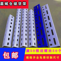 Shelf Flush Universal Angle Iron Angle Iron Angle Angle Iron Material Flower Shelf Household Goods holding frame Free combined iron frame