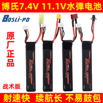 Bos water bomb lithium battery 7 4V 11 1V for LDT STS Jinming toy SM SM Oda Palace XT30