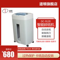 Dawton DC-9120 Household Small Paper Shredder Level 4 Confidential Home High Power Office Confidential Shredder