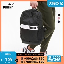 PUMA PUMA official new simple casual color block backpack bag PLUS 077292