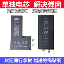 Suitable for Apple XR Xs XsMax iPhone 11pro11Promax battery cell does not pop up health