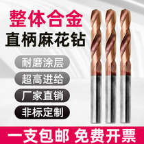 Japan Import material Overall Carbide Tungsten Steel Alloy Coated drill Ultra Hard Twist Drill Alloy Straight Shank Drill