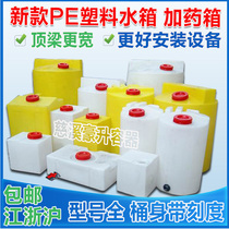 Food grade plastic water tank 40L50 yellow blue 80L100 liter PE dosing box small square barrel caravan tank acid resistant