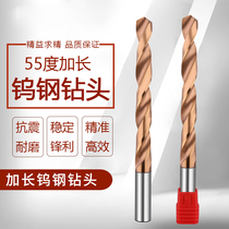 150*3 0-10 integral alloy 55 degree drill bit tungsten steel straight drill extended tungsten steel drill Full alloy special straight drill