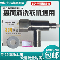 Whirlpool automatic washing machine stainless steel special faucet automatic water stop valve Special offer