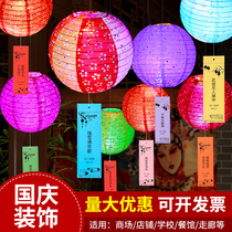 National Day lantern riddles color decoration company atmosphere lantern hanging decoration store atmosphere scene layout lamp crossword puzzle