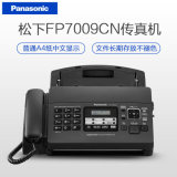 Panasonic carbon tape fax machine ordinary A4 paper fax machine copy all in one machine small office household business fax