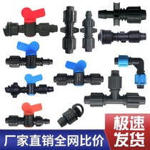 Dropper agricultural drip irrigation pipe accessories bypass valve irrigation straight-through three-way water-saving equipment dropper drip belt connector