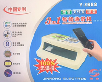 锦宏三合一智能收款机/微信/支付宝/现金收款二维码语音播报验钞