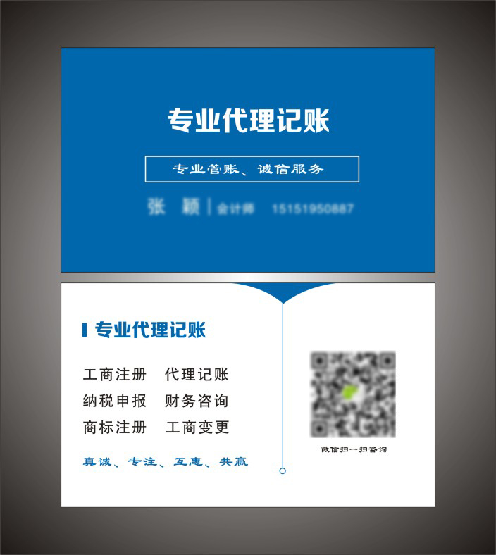 代理记账财务工商注册名片定制铜版纸500张35元包邮